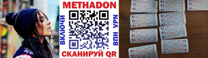 где купить наркоту  Прокопьевск  МЕТАДОН кристалл 